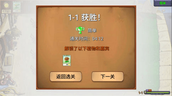 植物大战僵尸新指导版(4)