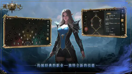 晨曦战纪图2