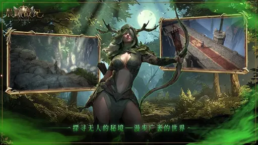 晨曦战纪图1
