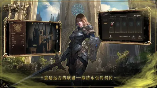晨曦战纪图5