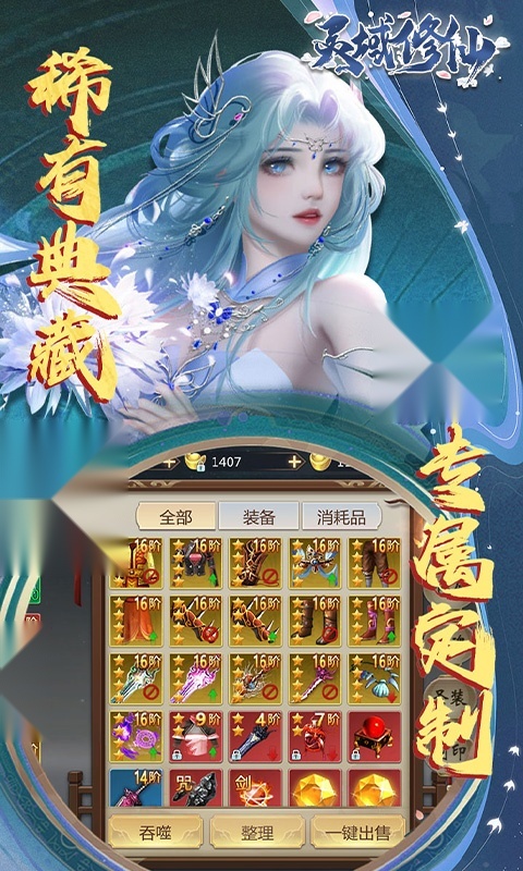 灵域修仙(折剑啸江湖)(5)