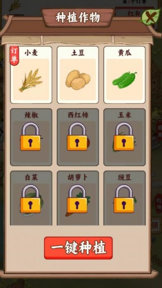 种菜忙不停红包版图1