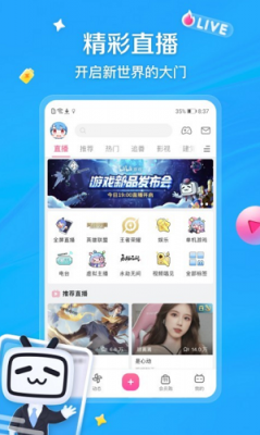 哗哩哗哩最新免费版截图3