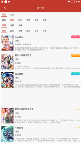 36漫画(1)