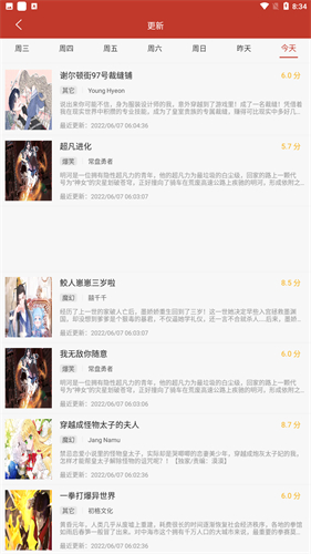 36漫画(3)