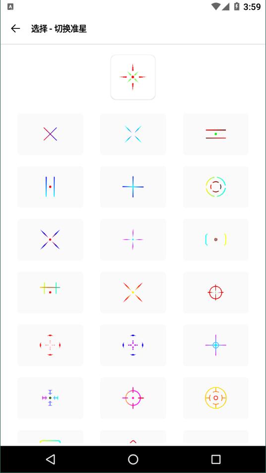 gmhz6cn准星精灵图3