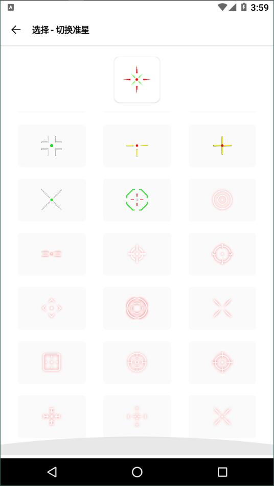 gmhz6cn准星精灵图5