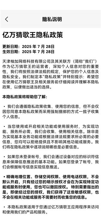 亿万猜歌王