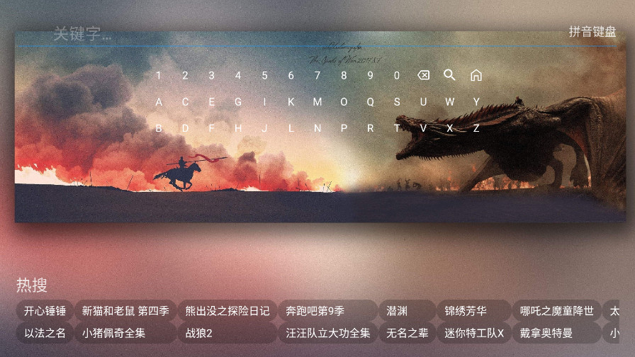 光影宝盒TV版图2
