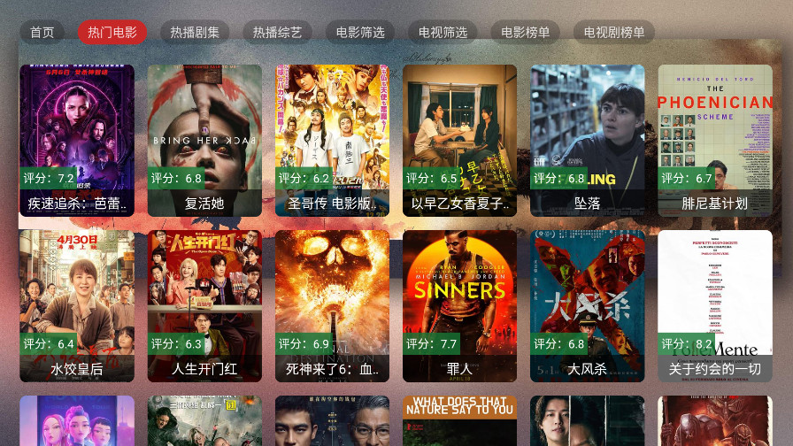 光影宝盒TV版图4