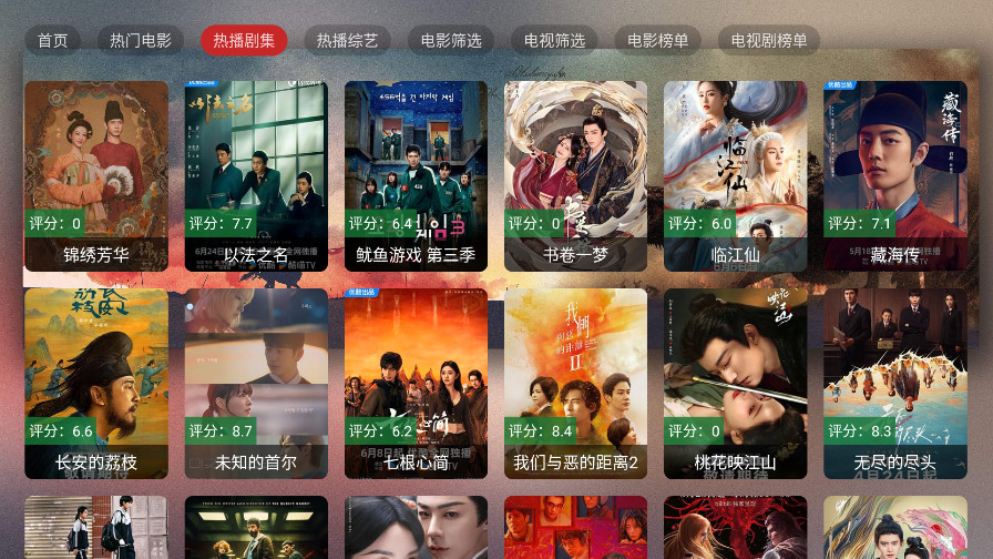光影宝盒TV版图5