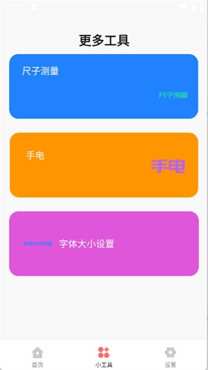 云杉百宝箱(1)