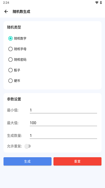 爱玩机工具箱最新版(2)
