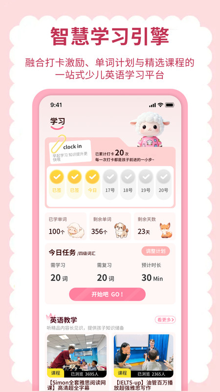 英语点读听说(1)