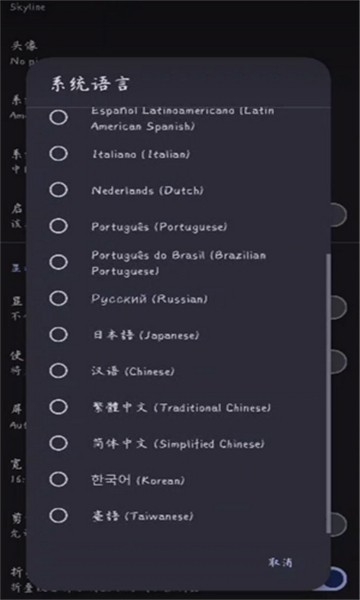 strato模拟器2025版(1)