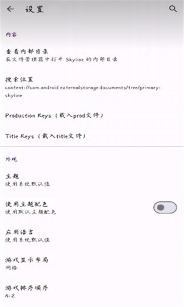 strato模拟器2025版(2)