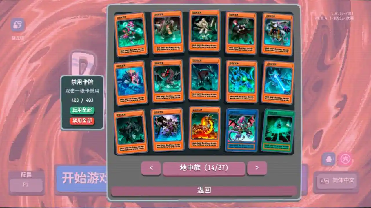小丑牌王模组手游无广告版图2