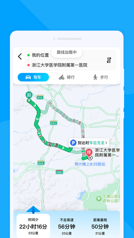 轻翼随行导航1