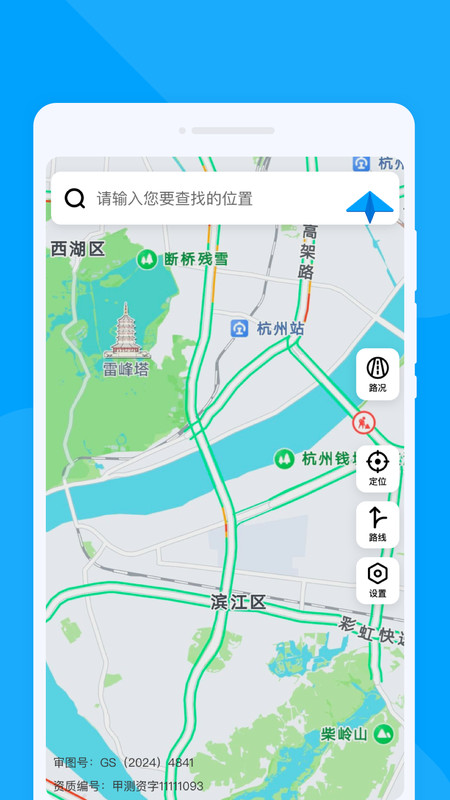 轻翼随行导航2