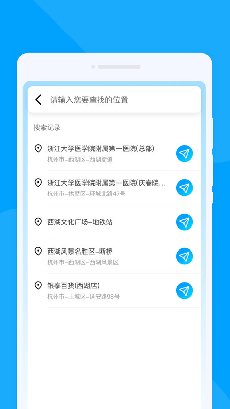 轻翼随行导航3