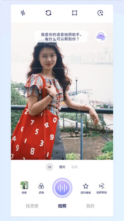 绘心相机通用版图1