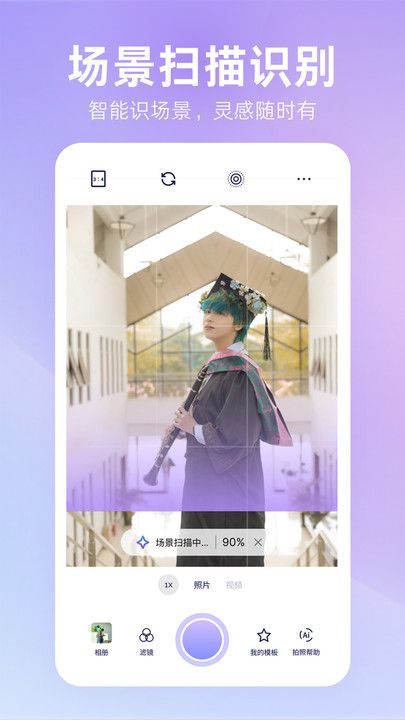 绘心相机通用版图2