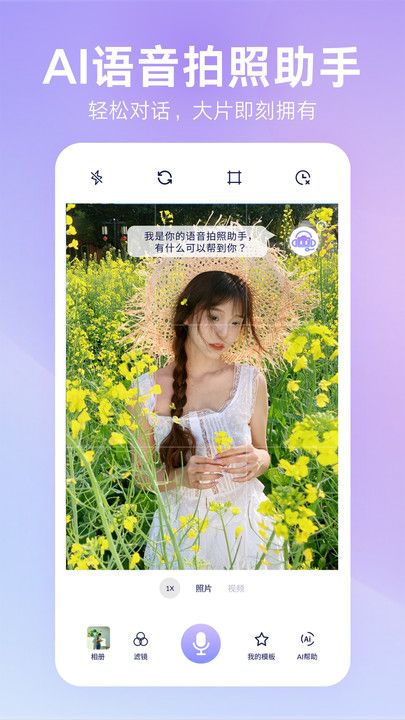 绘心相机通用版图3