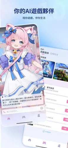 逗逗游戏伙伴(4)