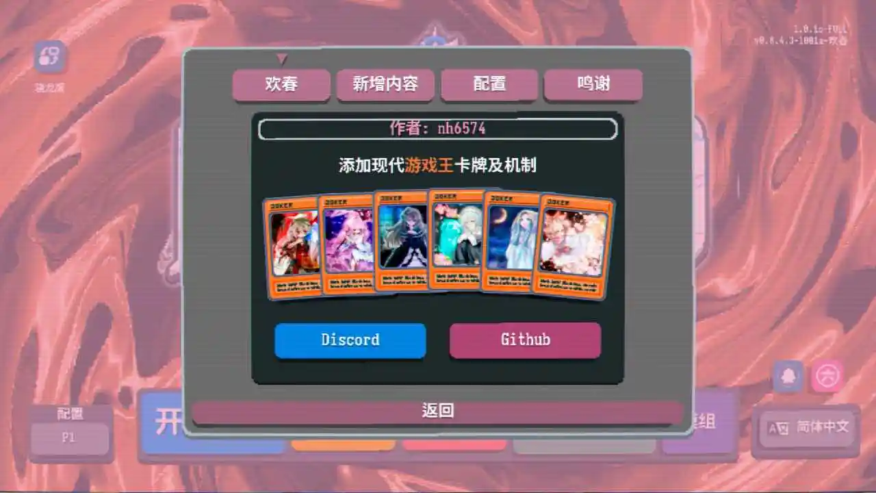 小丑牌游戏王模组