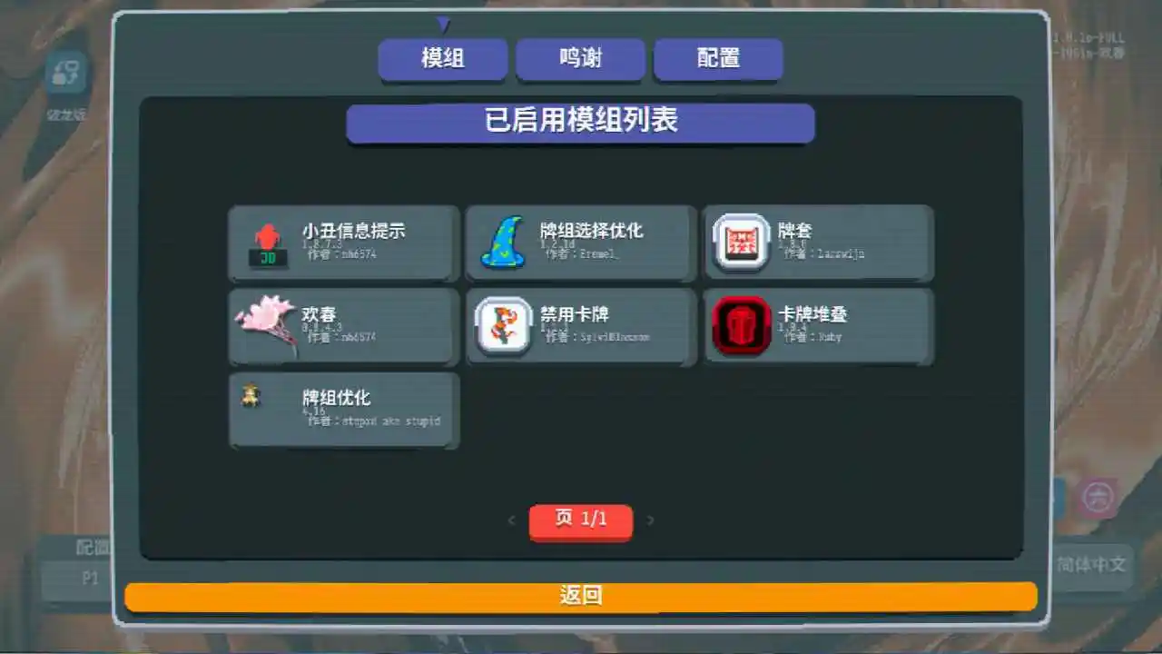 小丑牌游戏王模组