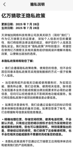 亿万猜歌王直装游戏版图2