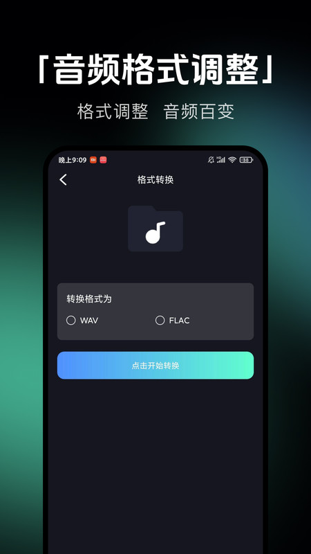 音乐剪辑提取(2)