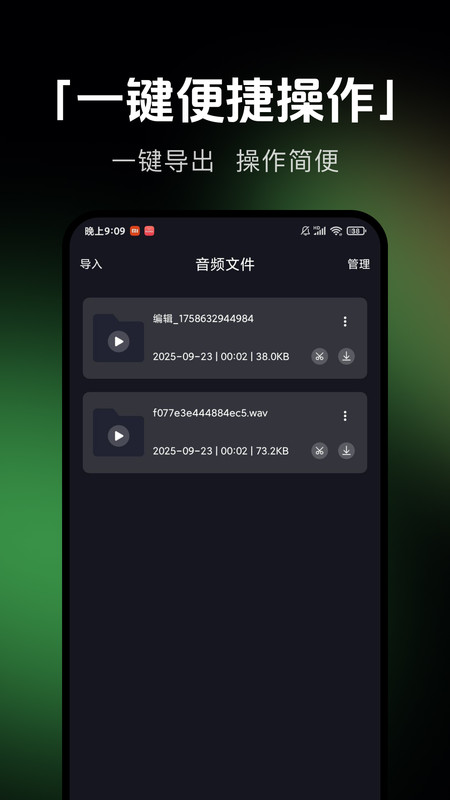 音乐剪辑提取(4)