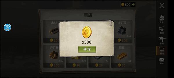 蛮荒进化生存(2)