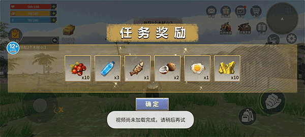 蛮荒进化生存(4)