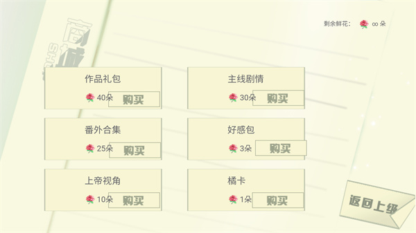 橘色人生游戏(4)