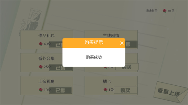 橘色人生游戏(3)