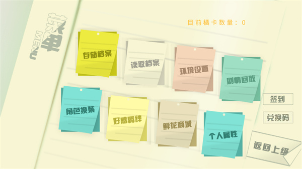 橘色人生游戏(2)