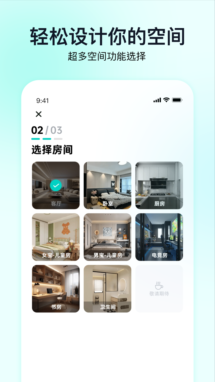 即拍即家图2
