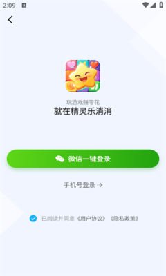 精灵乐消消红包版