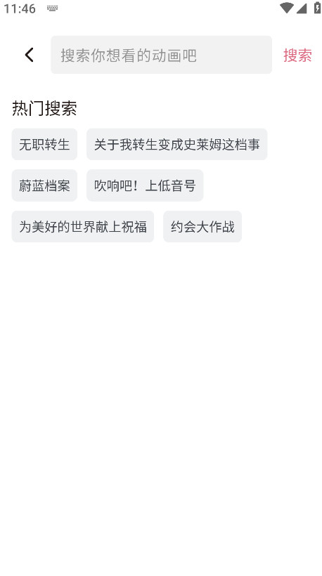 稀饭动漫手机正版图1
