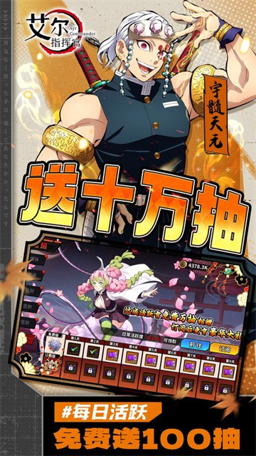 艾尔指挥官图3