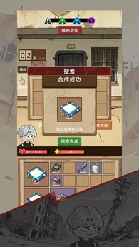 宿舍求生废土篇