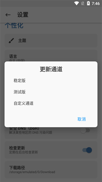 Magisk面具(3)