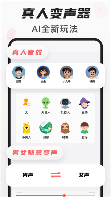 随声鹿图3