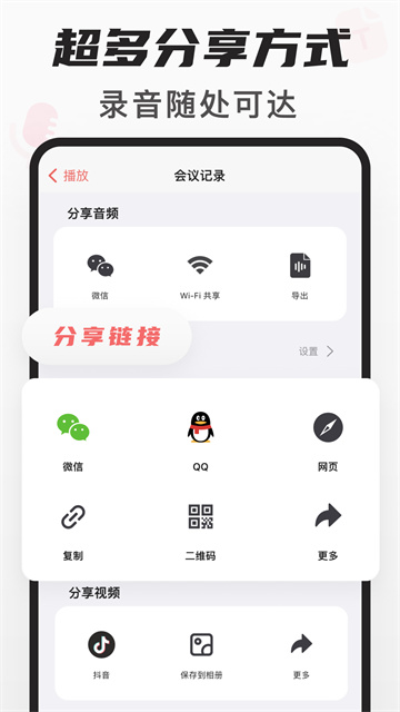 随声鹿图2