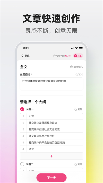 火龙果安卓官方版图3