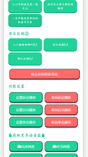 哪吒语音盒图4