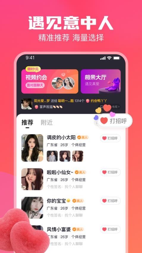 牵寻聊天交友软件图1