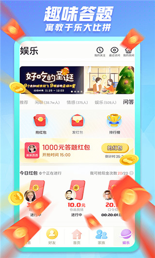 派派免费版图2